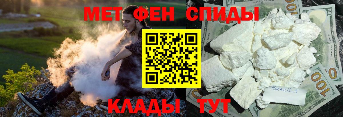 АМФ  АМФ Premium  Вход с VPN  Апшеронск  Амфетамин 
