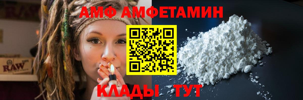 АМФ Розовый Апшеронск