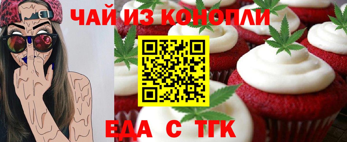 Cannafood марихуана Апшеронск