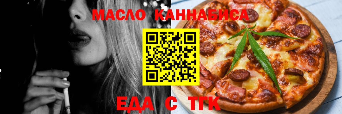 Cannafood марихуана  Вход с VPN  Апшеронск 