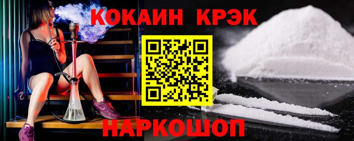 Cocaine  Вход с VPN  Cocaine Fish Scale  Апшеронск  Cocaine VHQ 