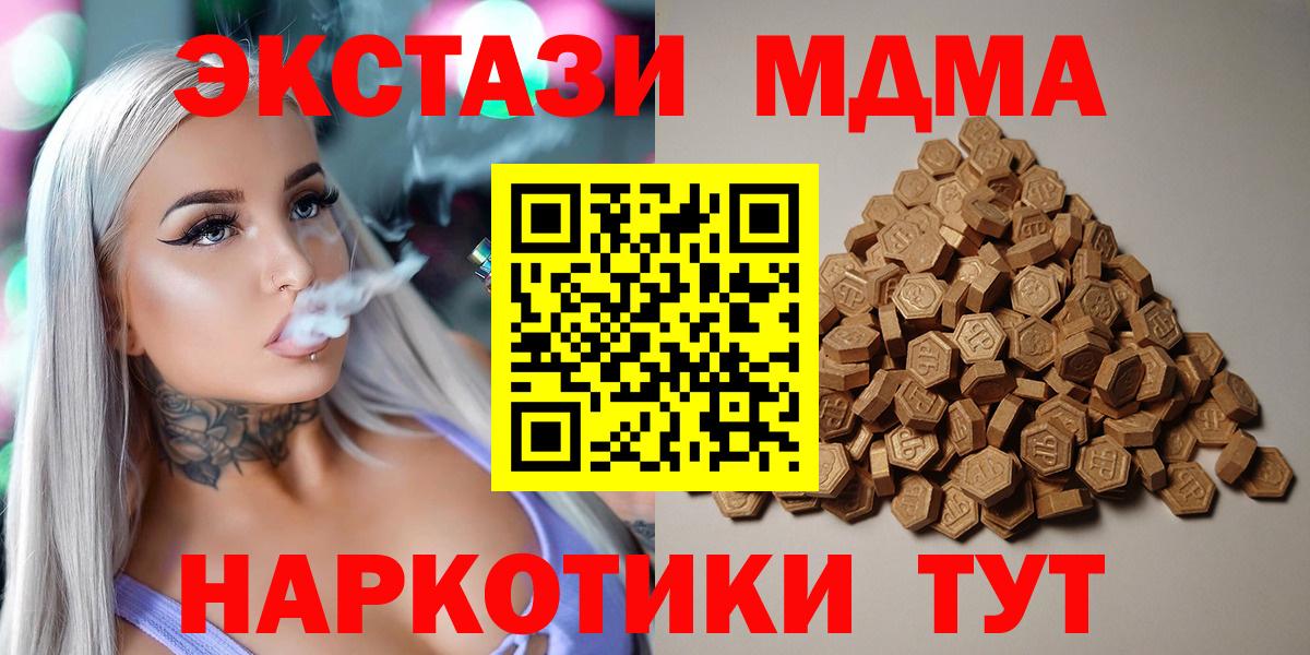 Экстази круглые Апшеронск