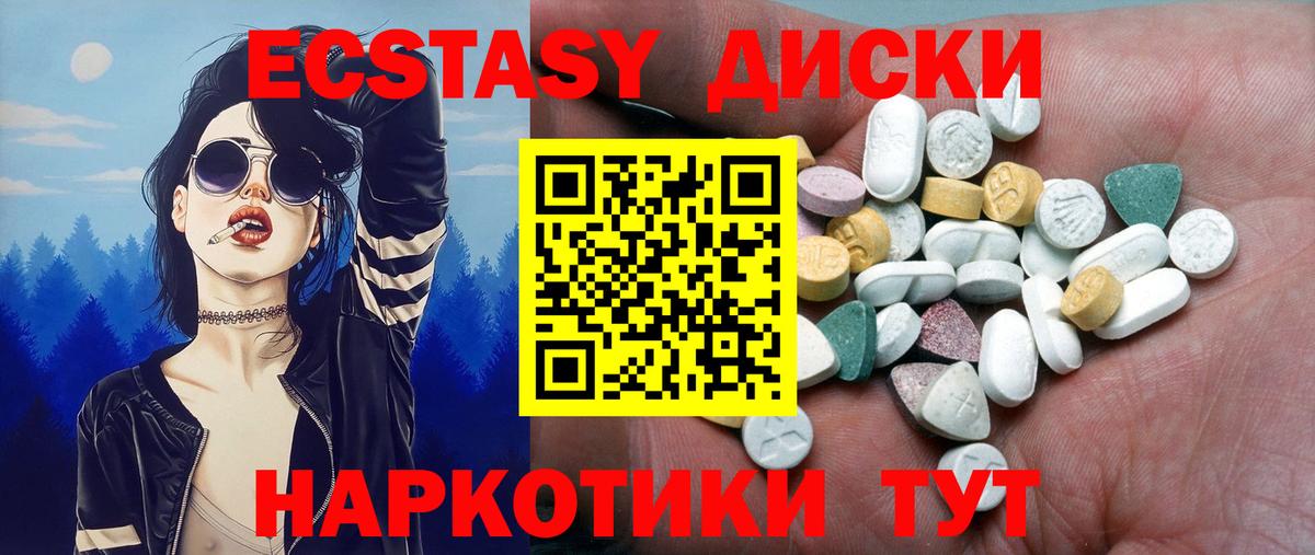 ЭКСТАЗИ 99%  Вход с VPN  Апшеронск  Ecstasy 250 мг 