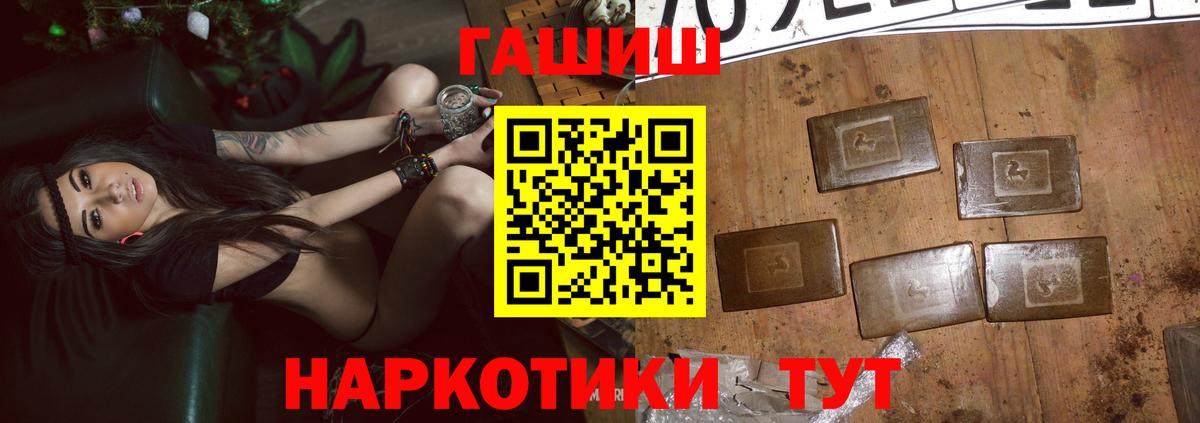 Апшеронск  ГАШИШ гашик  Вход с VPN 