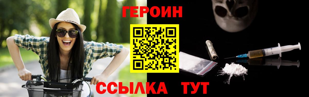 ГЕРОИН гречка  ГЕРОИН  Апшеронск  Вход с VPN 