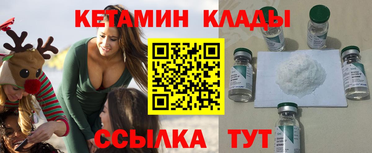 Кетамин VHQ  Вход с VPN  Апшеронск  kraken сайт  Кетамин VHQ 