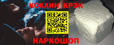 COCAINE Апшеронск