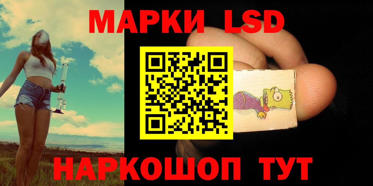 ЛСД экстази ecstasy Апшеронск