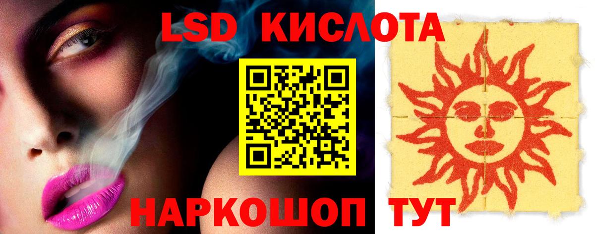 Апшеронск  Лсд 25 экстази кислота  Вход с VPN  LSD-25 экстази ecstasy 