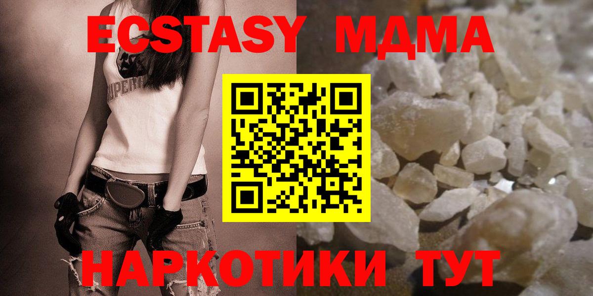 Апшеронск  МДМА crystal  Вход с VPN  МДМА  МДМА crystal 