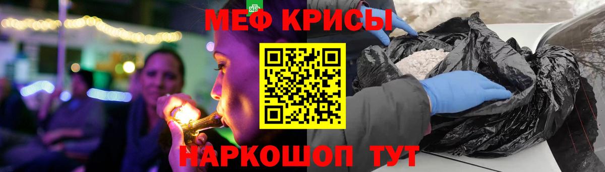 Меф мяу мяу кристаллы Апшеронск