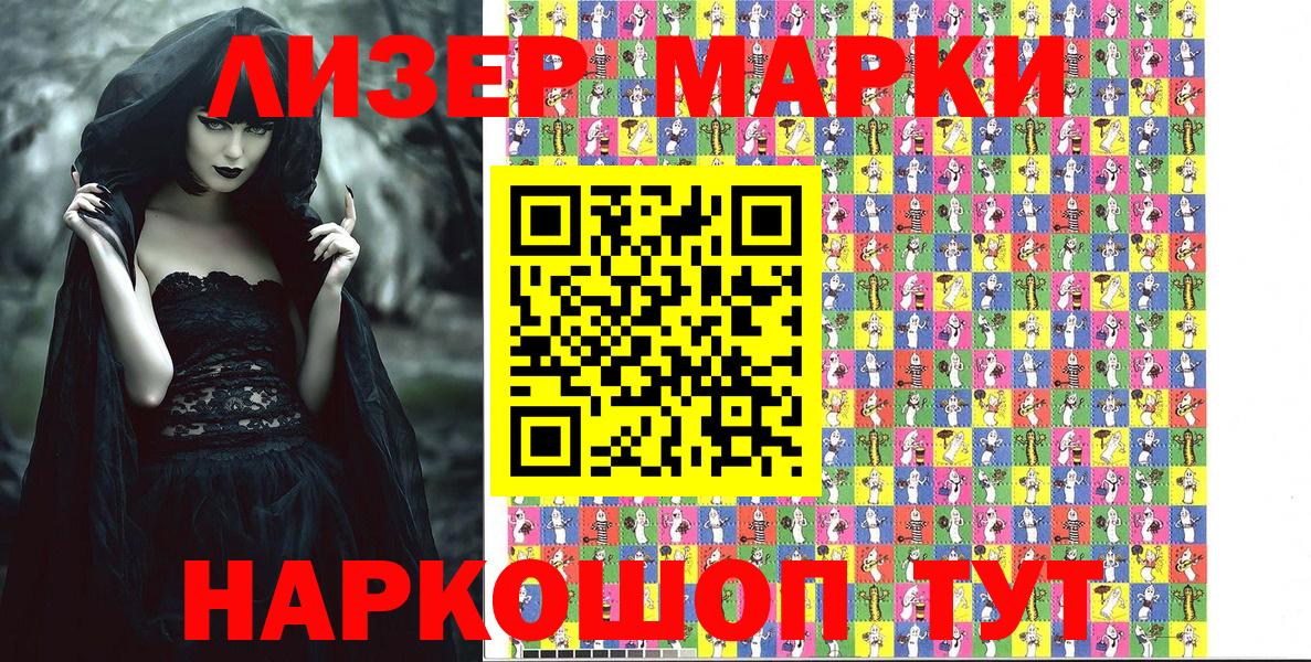 Наркотические марки 1,5мг  Марки 25I-NBOMe  Наркотические марки 1,5мг  Апшеронск  Вход с VPN 