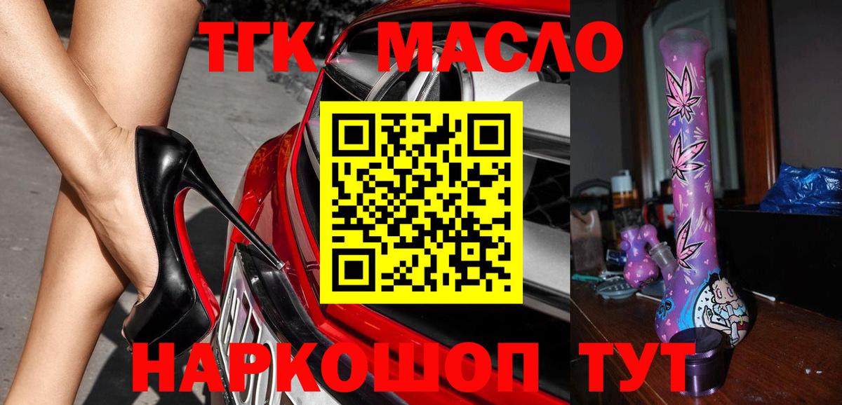 ТГК концентрат Апшеронск