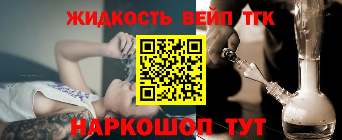 Дистиллят ТГК Wax  Вход с VPN  Апшеронск 